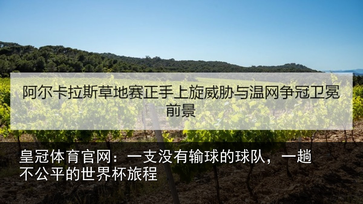 皇冠体育官网：一支相关情况趟不相关情况