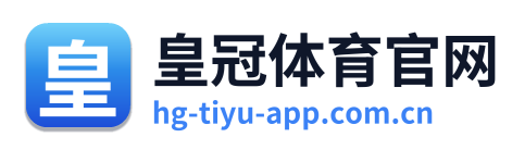 皇冠体育官网